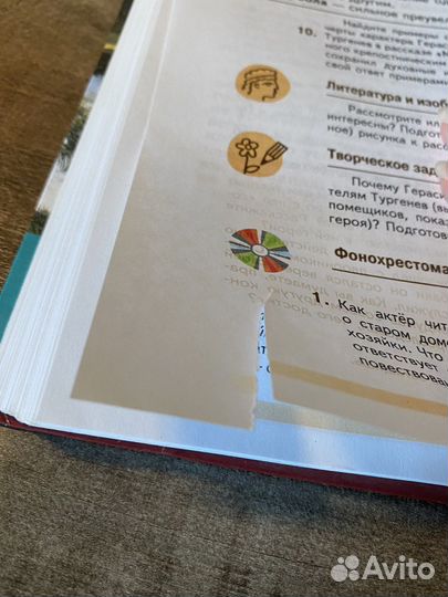 Учебник литературы 5 класс коровина