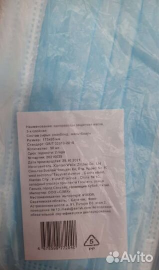 Маски одноразовые