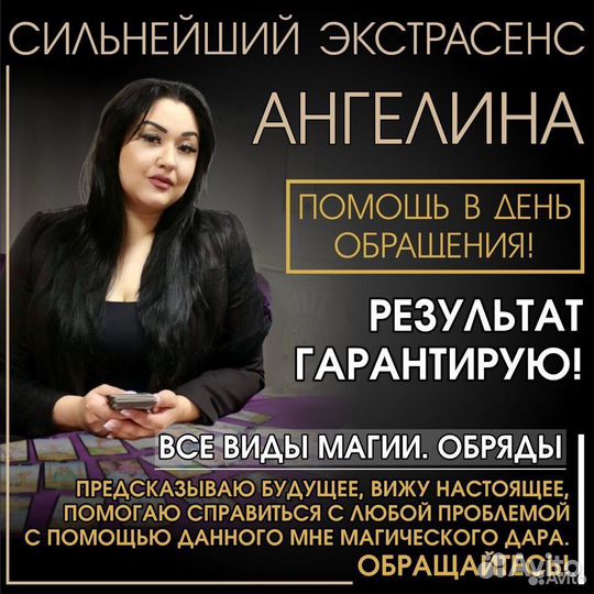 Гадание на картах таро. Привороты, порчи