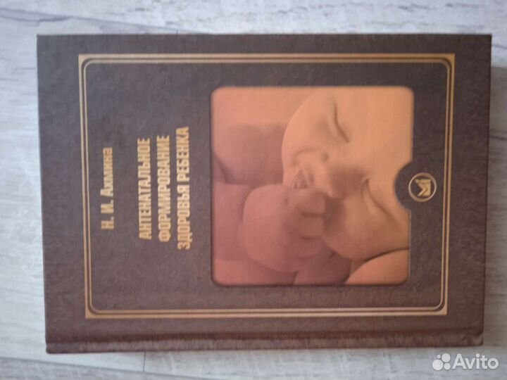 Книги по акушерству