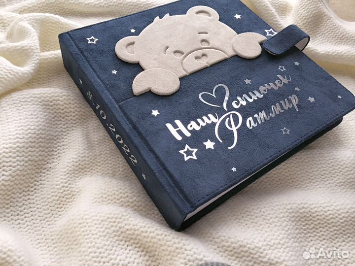 Мамины сокровища+альбом