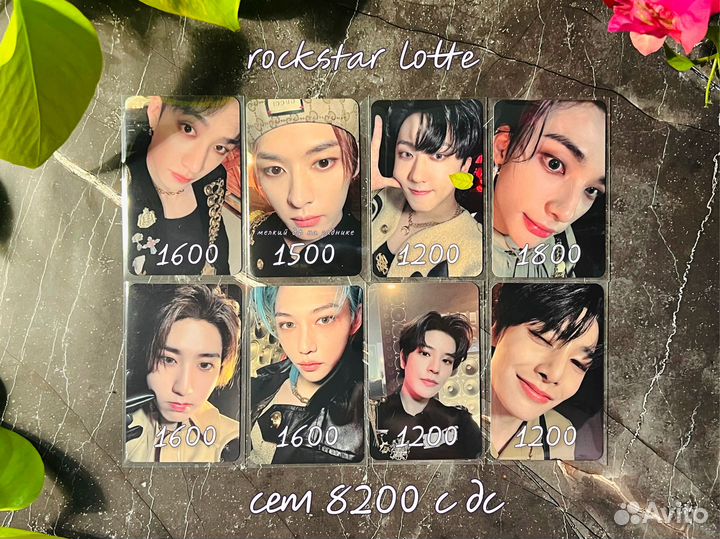 Карты stray kids rockstar lotte от8