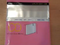 Пакетик пластиковый nagaoka TS-521/3 для CD(20 шт)