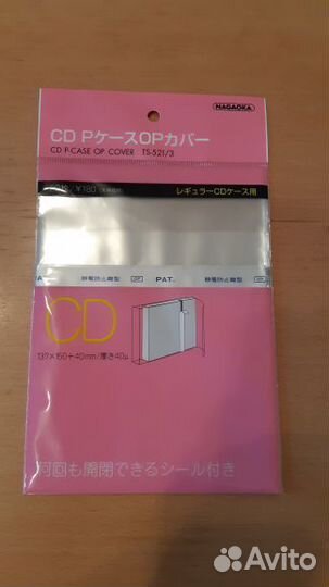 Пакетик пластиковый nagaoka TS-521/3 для CD(20 шт)