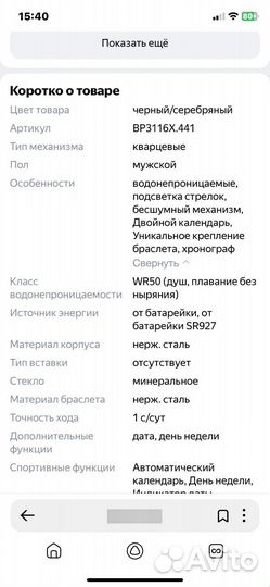 Часы мужские casio