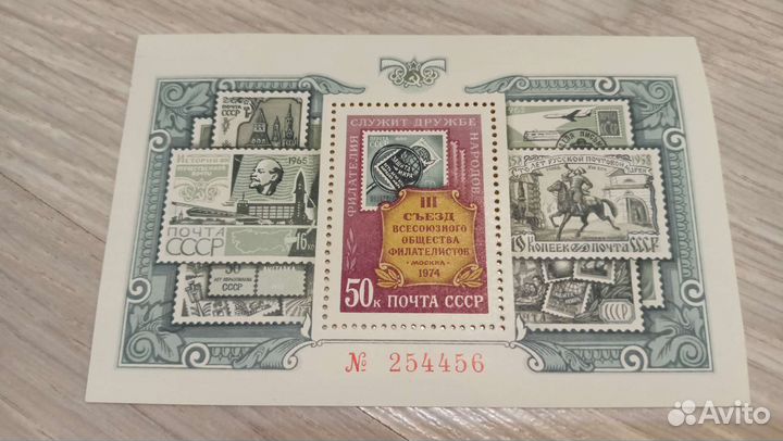 Почтовый блок марки