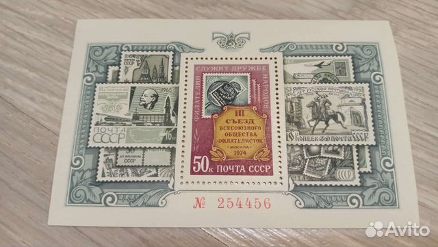 Почтовый блок марки