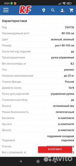 Детский велосипед с ручкой