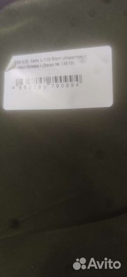 Чехол для ружья 110 см