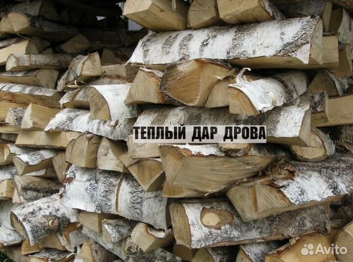 Дрова березовые осиновые ольховые