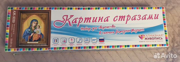 Алмазная мозаика икона