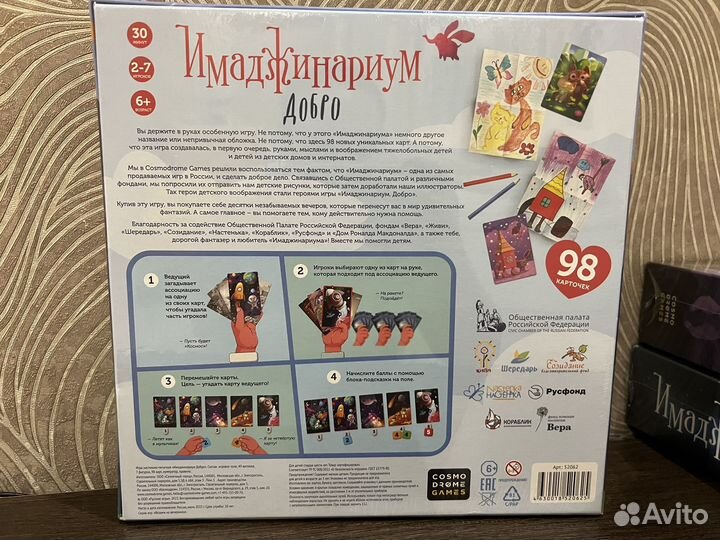 Имаджинариум