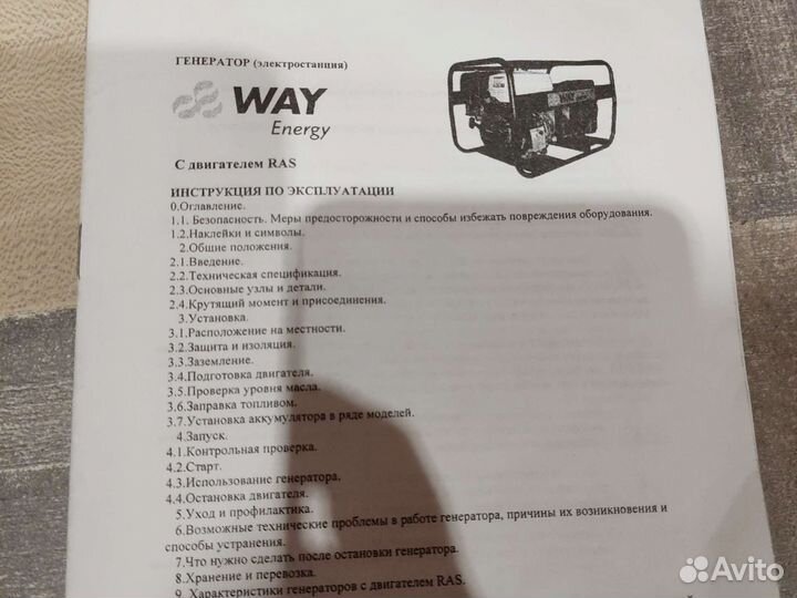 Генератор бензиновый бу