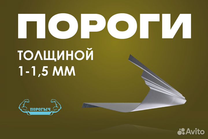 Правый Mazda Demio 2 DY порог