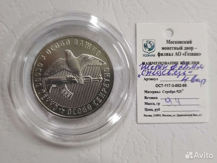 Жетоны монеты