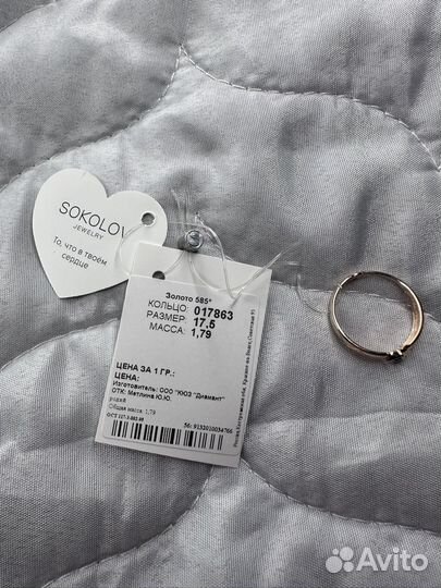 Золотое кольцо