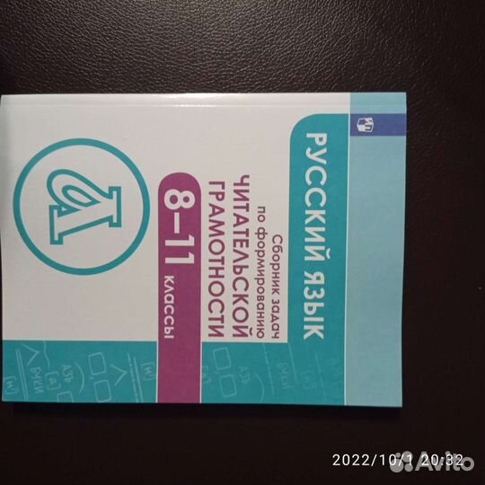 Русский язык формирование читательской грамотности