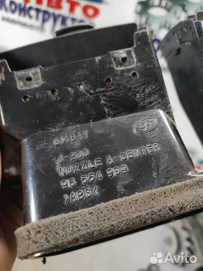 Дефлектор воздушный передний Chevrolet Lacetti