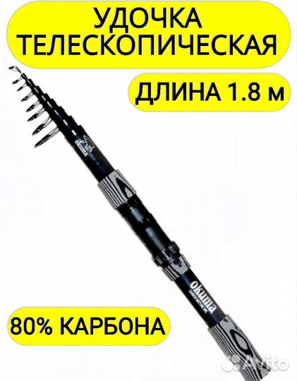 Спиннинг удочка удилище фидерное