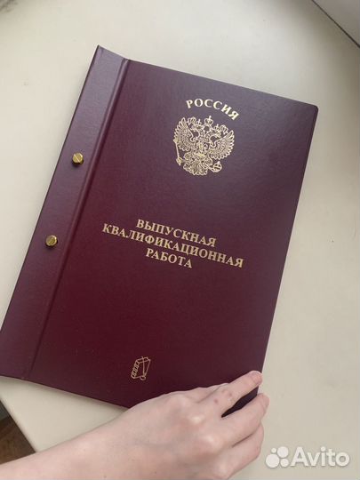 Обложка папка на диплом