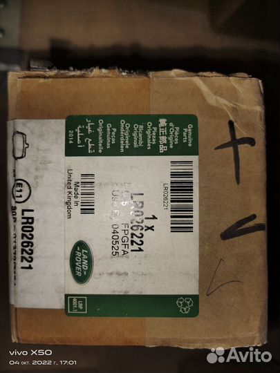 Комплект передних тормозных колодок LR026221