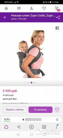 Эргорюкзак