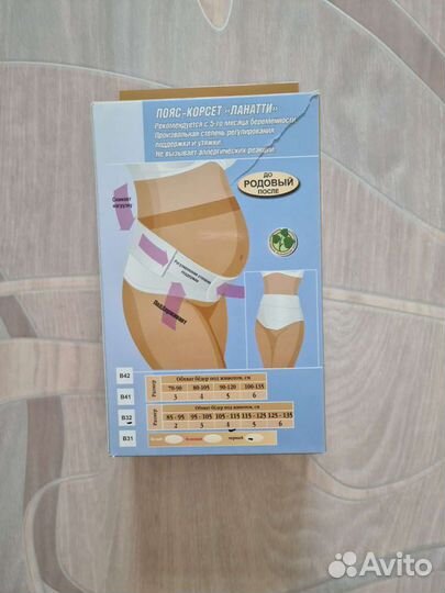 Пояс корсет Ланатти бандаж