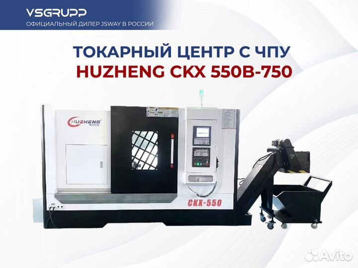 Токарный центр с чпу CKX550B-750