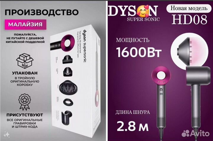 Фен Dyson Supersonic Hd 08 новые