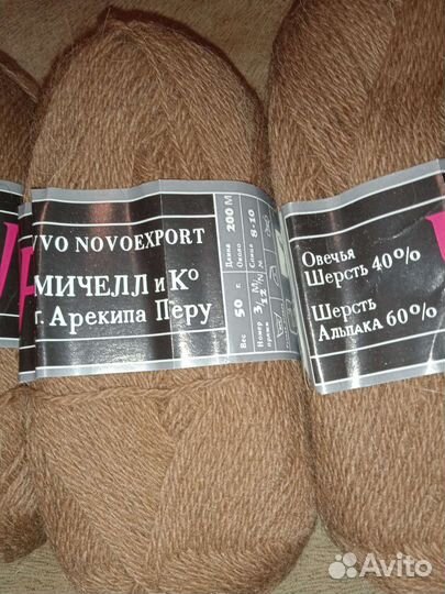 Пряжа для вязания шерсть альпака