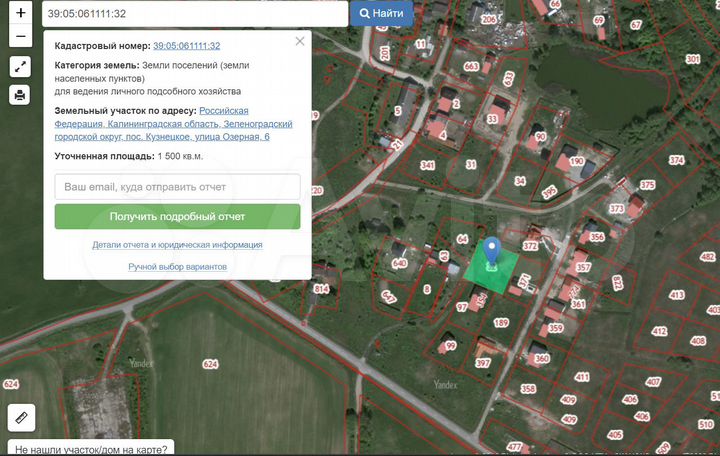 Участок 15 сот. (ИЖС)