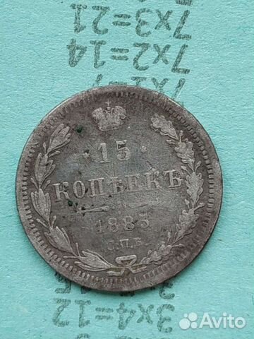 Серебряная монета