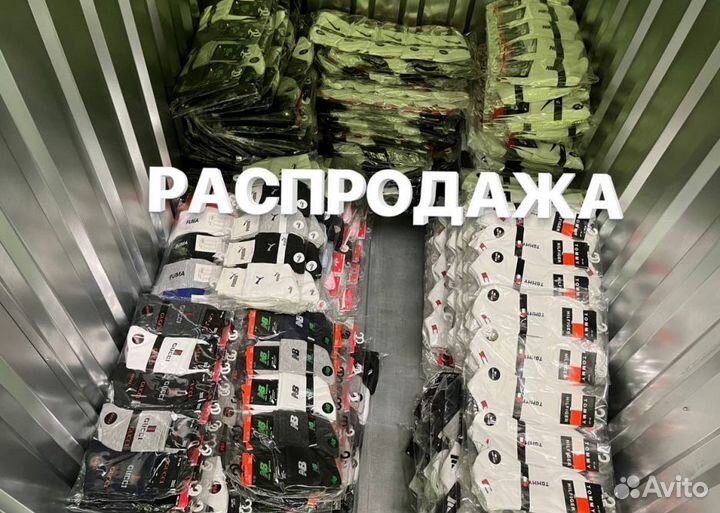 Носки Adidas Tommy Lacoste