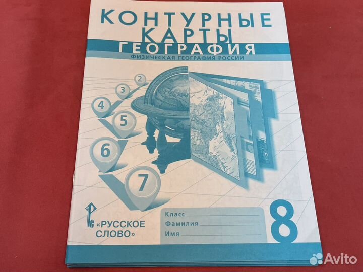 Контурные карты по географии Банников Домогацких