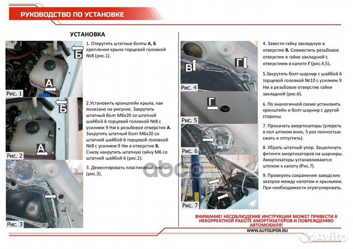 Амортизаторы капота ugabiz011