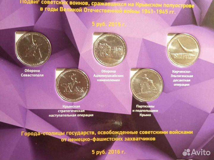 Коллекционный альбом 70- летия Победы