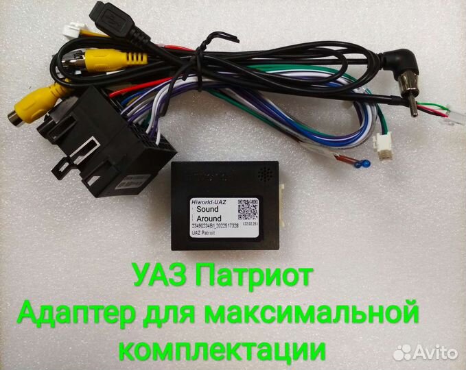 УАЗ Патриот canbus адаптер UAZ Patriot