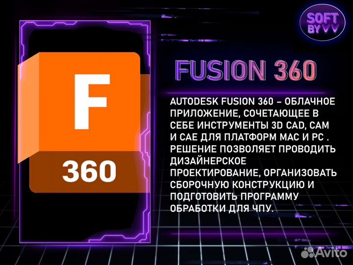 Autodesk Fusion 360 официальная лицензия подписка