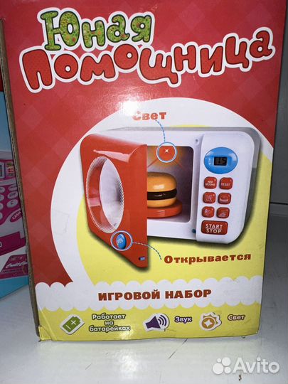 Игрушечный пылесос