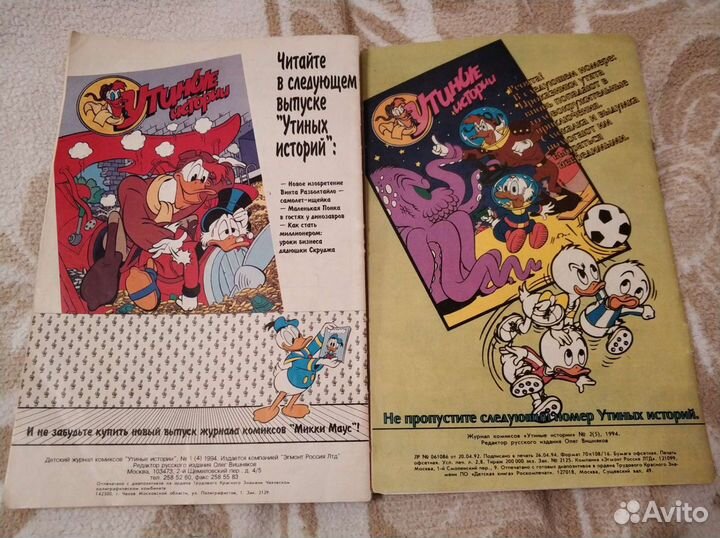 Комиксы утиные истории. Цена за 1 номер