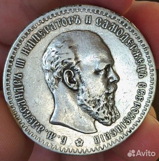 Серебряный рубль 1891 год