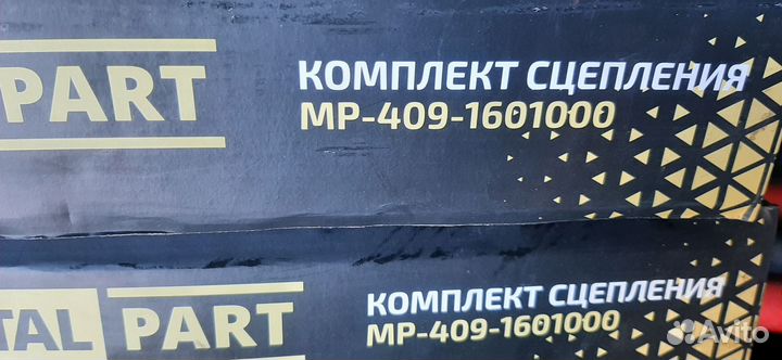 Корзина сцепления на УАЗ