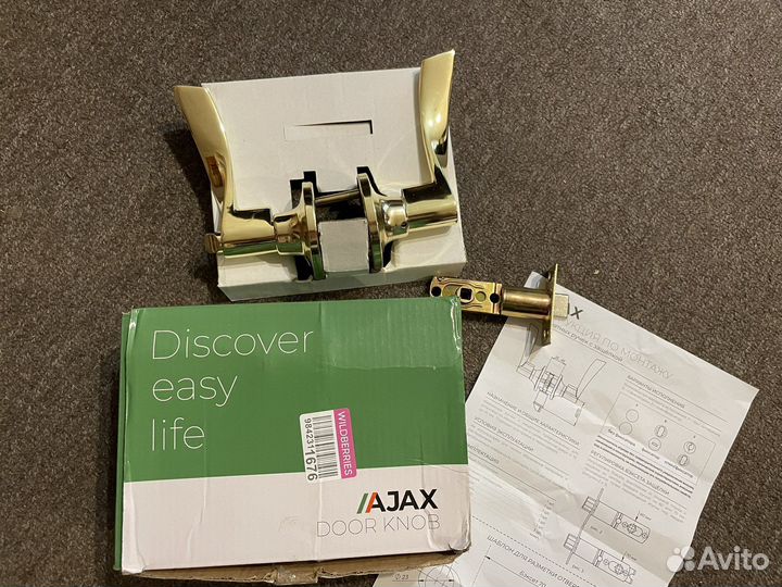 Дверная ручка с замком