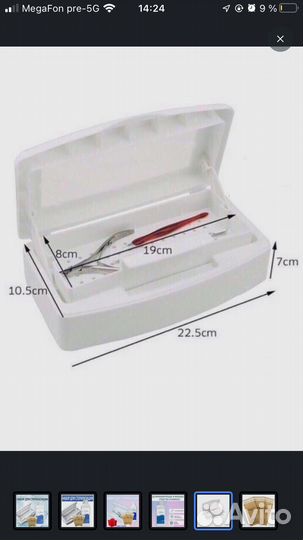 Ножницы,щипцы для наращивания,стерилизатор