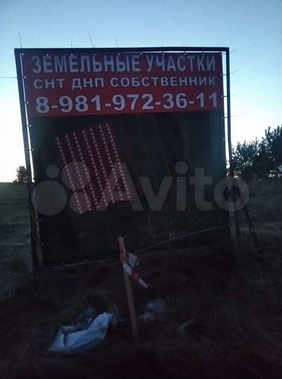 Участок 12 сот. (СНТ, ДНП)