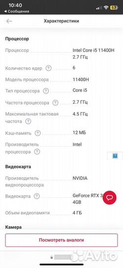 Ноутбук игровой Lenovo Legion 5 15ITH6 82JK00B9US