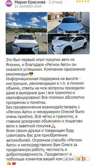 Пригоню авто под заказ. Как для себя