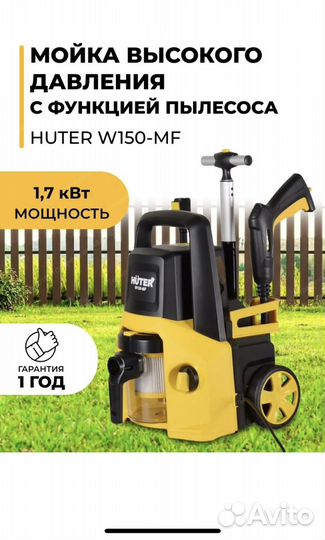 Новая мойка высокого давления