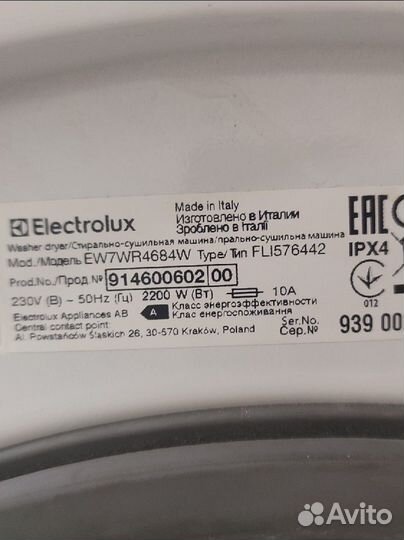 Стиральная машина бу