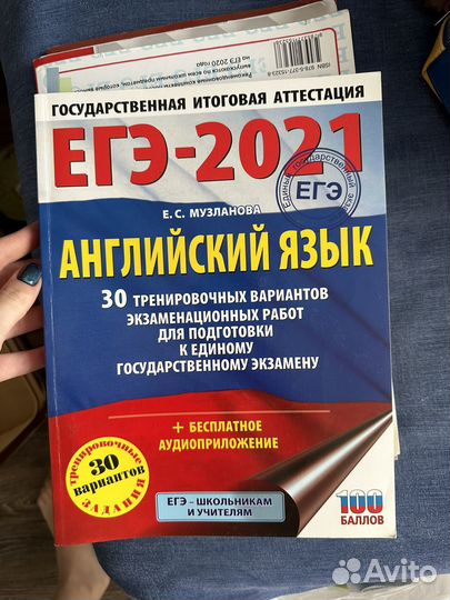 Учебники для подготовки к егэ